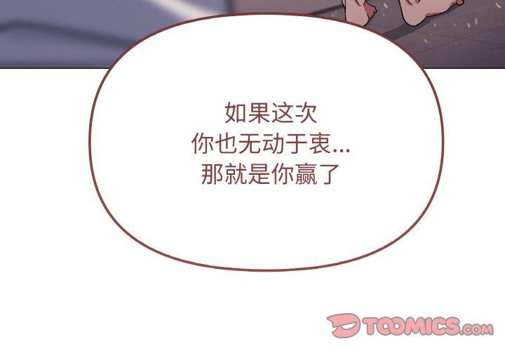 第26话-缺德邻居难相处-RA,MOMOSE（第4张）