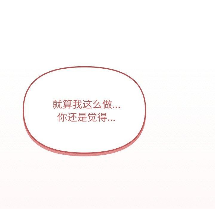 第26话-缺德邻居难相处-RA,MOMOSE（第5张）