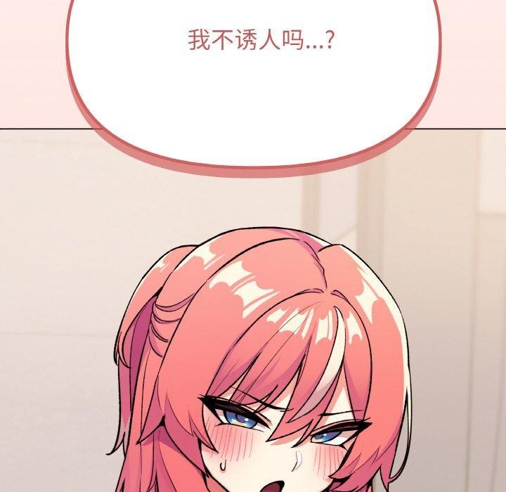 第26话-缺德邻居难相处-RA,MOMOSE（第7张）