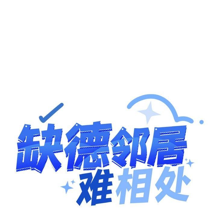 第26话-缺德邻居难相处-RA,MOMOSE（第13张）