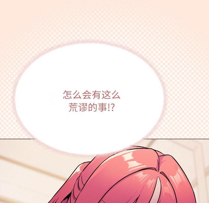 第27话-缺德邻居难相处-RA,MOMOSE（第11张）