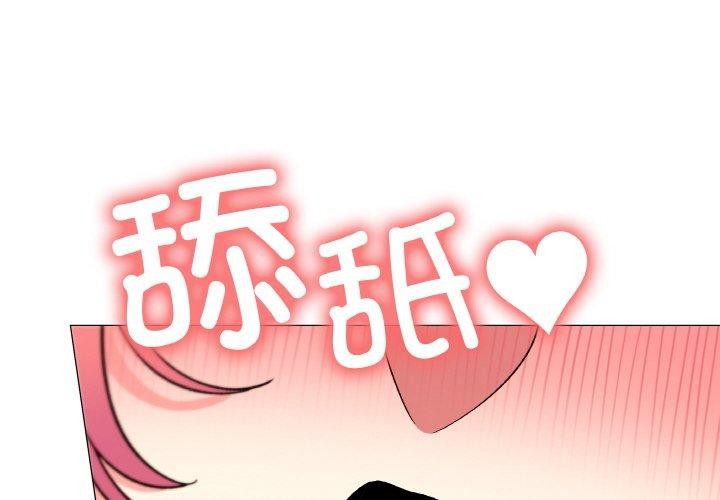 第28话-缺德邻居难相处-RA,MOMOSE（第2张）