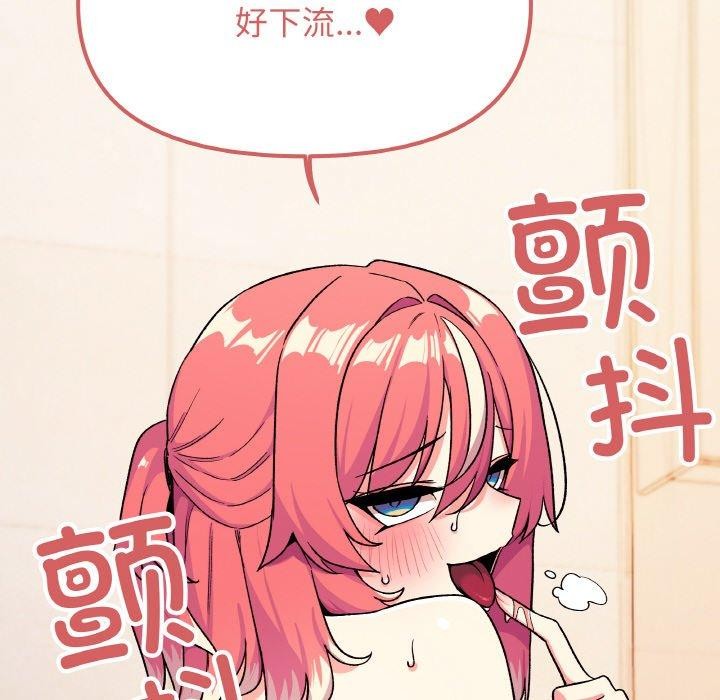 第28话-缺德邻居难相处-RA,MOMOSE（第6张）