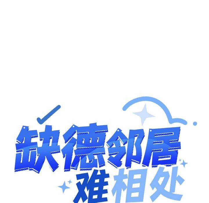 第28话-缺德邻居难相处-RA,MOMOSE（第12张）