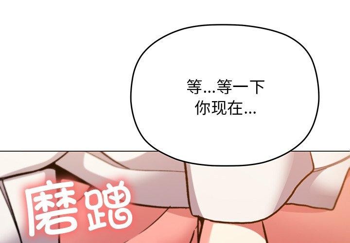 第32话-缺德邻居难相处-RA,MOMOSE（第2张）