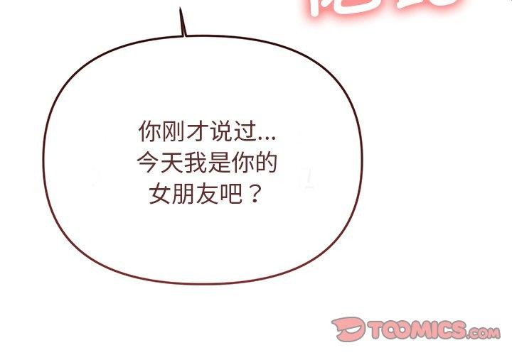 第32话-缺德邻居难相处-RA,MOMOSE（第4张）