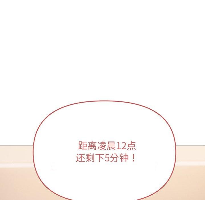 第32话-缺德邻居难相处-RA,MOMOSE（第5张）