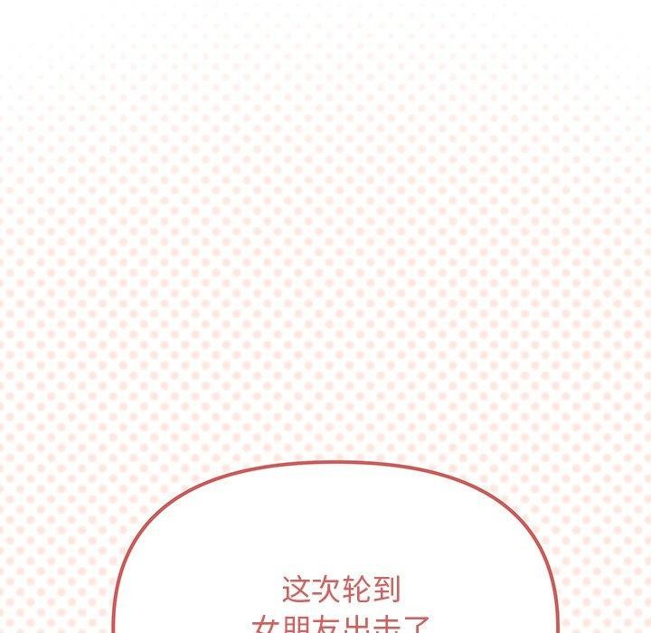 第32话-缺德邻居难相处-RA,MOMOSE（第9张）