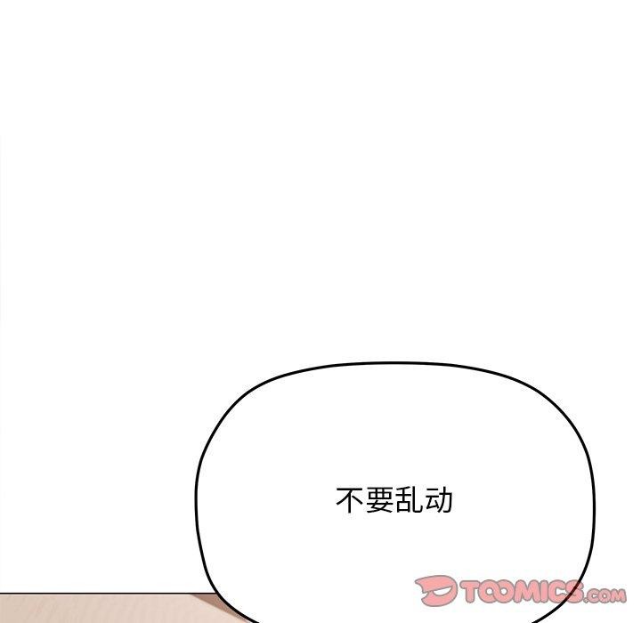 第32话-缺德邻居难相处-RA,MOMOSE（第16张）