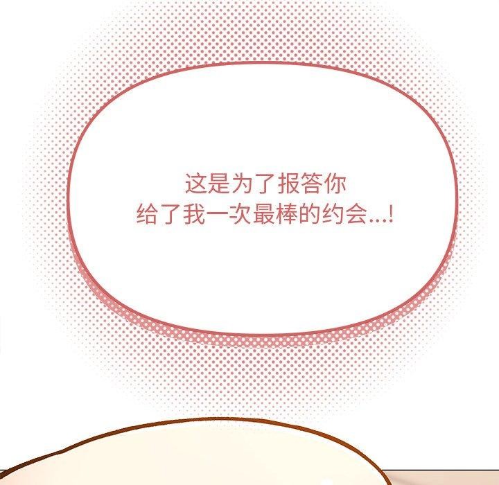 第32话-缺德邻居难相处-RA,MOMOSE（第19张）