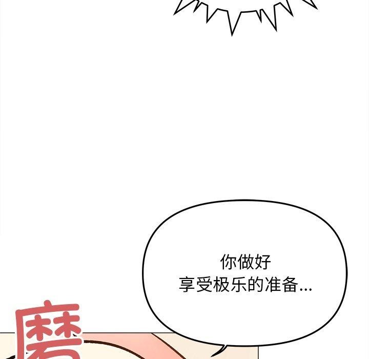 第32话-缺德邻居难相处-RA,MOMOSE（第22张）