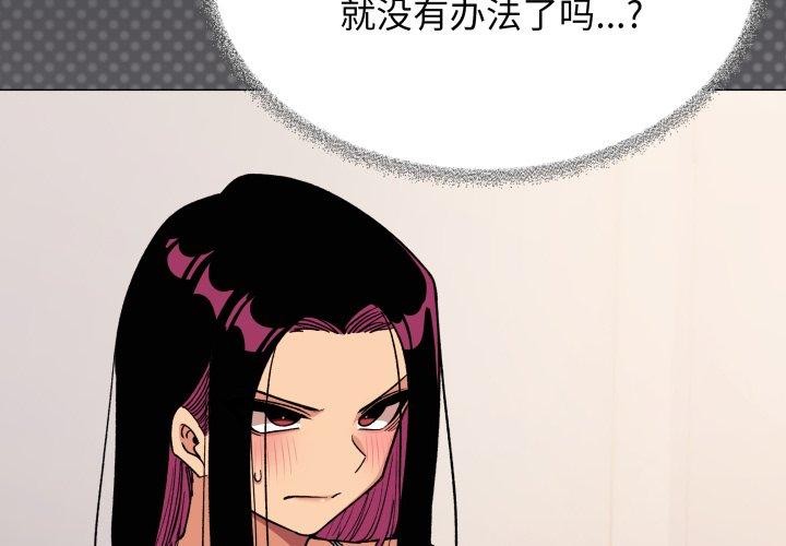 第33话-缺德邻居难相处-RA,MOMOSE（第3张）