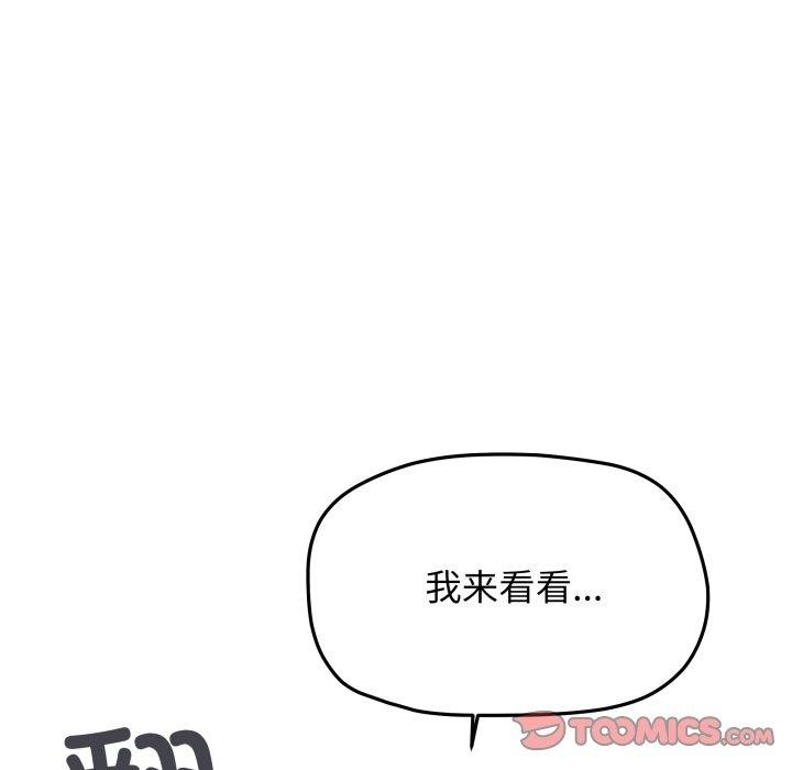 第33话-缺德邻居难相处-RA,MOMOSE（第16张）