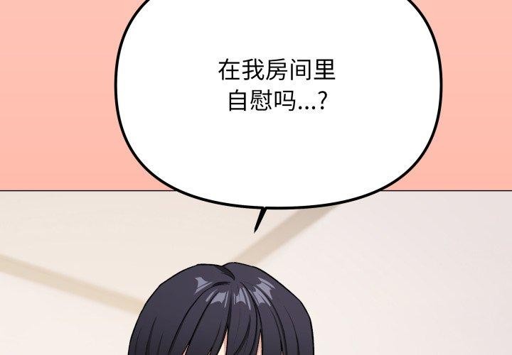 第35话-缺德邻居难相处-RA,MOMOSE（第2张）