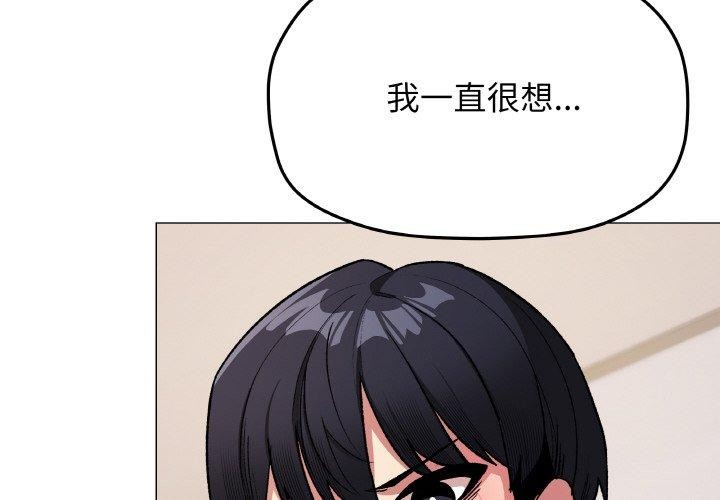 第36话-缺德邻居难相处-RA,MOMOSE（第2张）