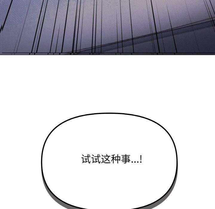 第36话-缺德邻居难相处-RA,MOMOSE（第11张）