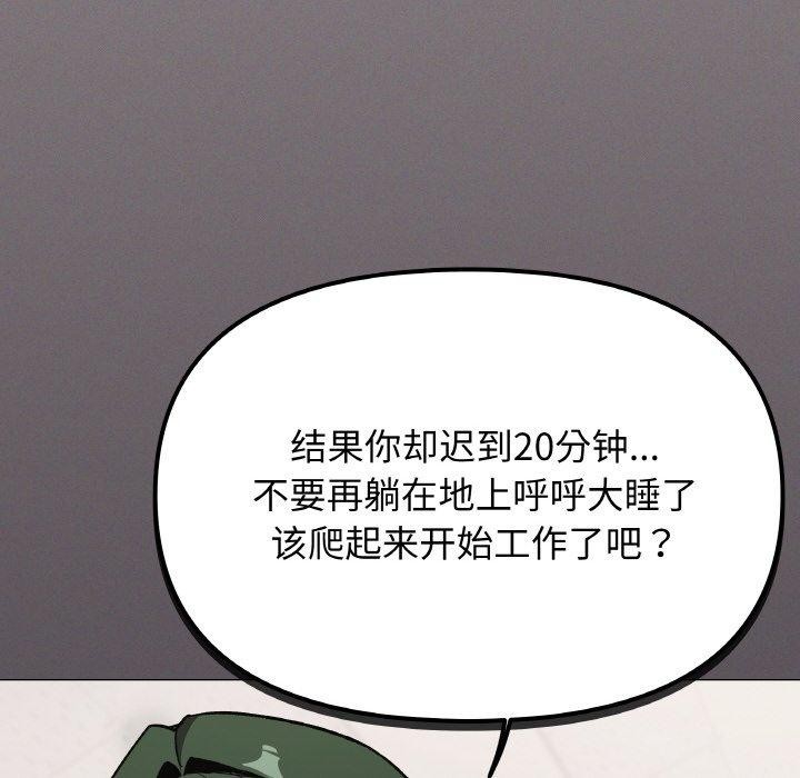 第39话-缺德邻居难相处-RA,MOMOSE（第8张）