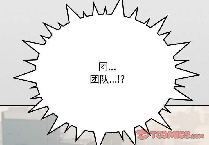 第40话-缺德邻居难相处-RA,MOMOSE（第4张）