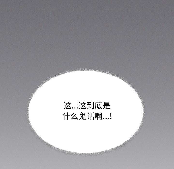 第40话-缺德邻居难相处-RA,MOMOSE（第13张）