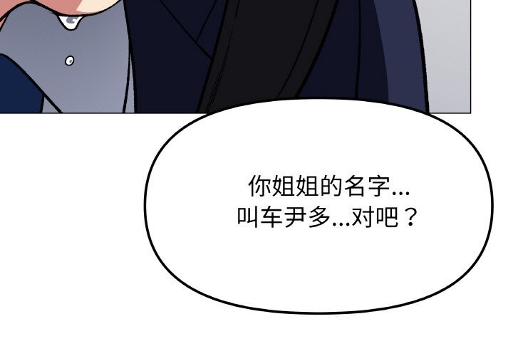 第41话-缺德邻居难相处-RA,MOMOSE（第3张）