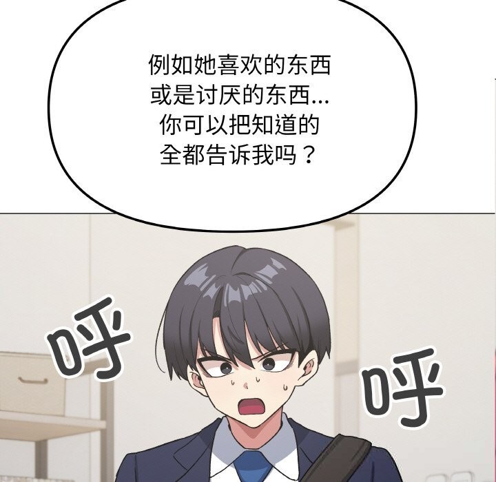 第41话-缺德邻居难相处-RA,MOMOSE（第5张）