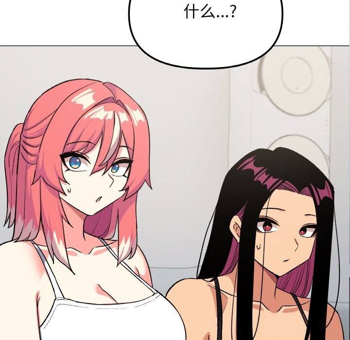 第41话-缺德邻居难相处-RA,MOMOSE（第8张）