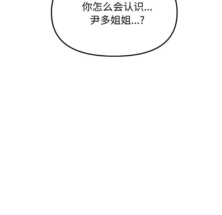 第41话-缺德邻居难相处-RA,MOMOSE（第11张）