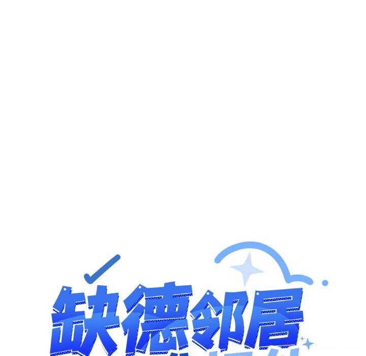 第41话-缺德邻居难相处-RA,MOMOSE（第12张）