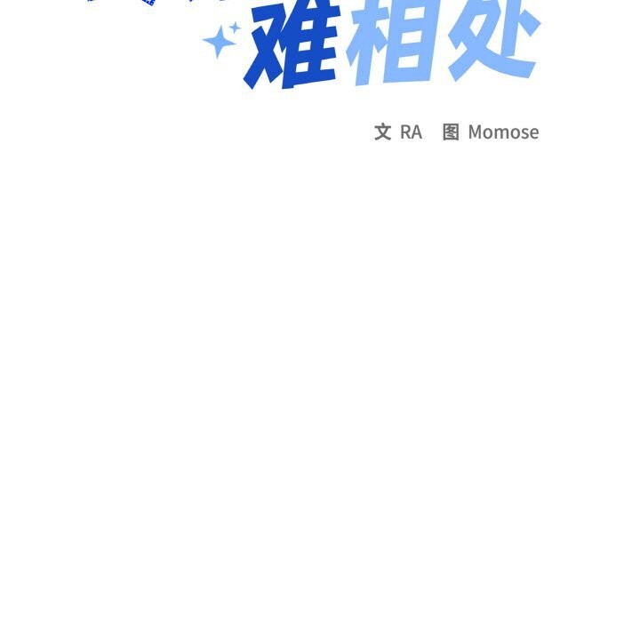 第41话-缺德邻居难相处-RA,MOMOSE（第13张）