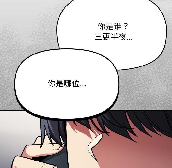 第42话-缺德邻居难相处-RA,MOMOSE（第6张）