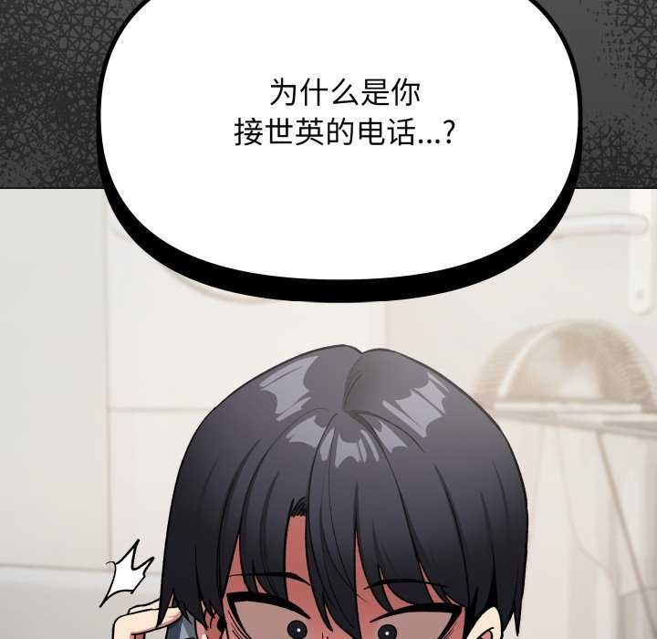 第42话-缺德邻居难相处-RA,MOMOSE（第8张）