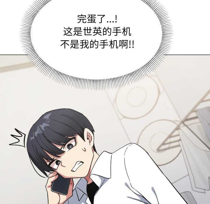 第42话-缺德邻居难相处-RA,MOMOSE（第16张）