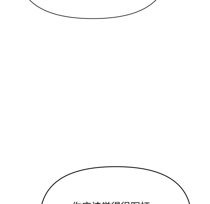 第43话-缺德邻居难相处-RA,MOMOSE（第18张）