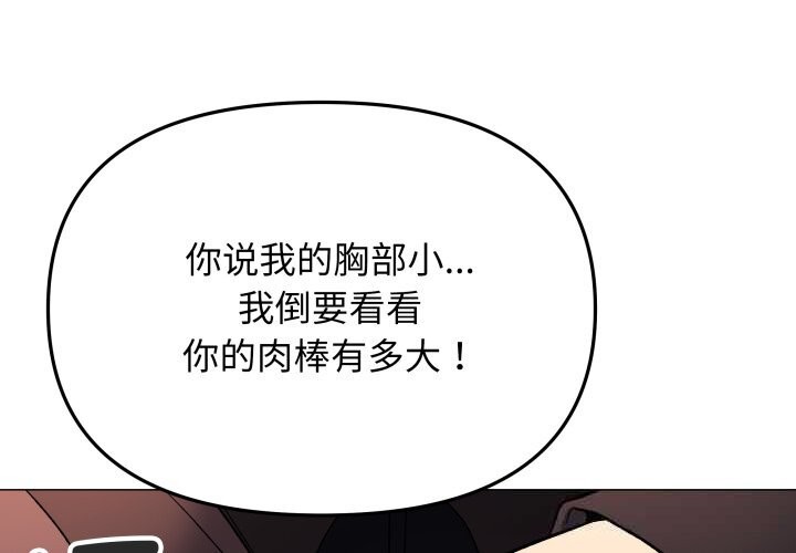 第44话-缺德邻居难相处-RA,MOMOSE（第2张）