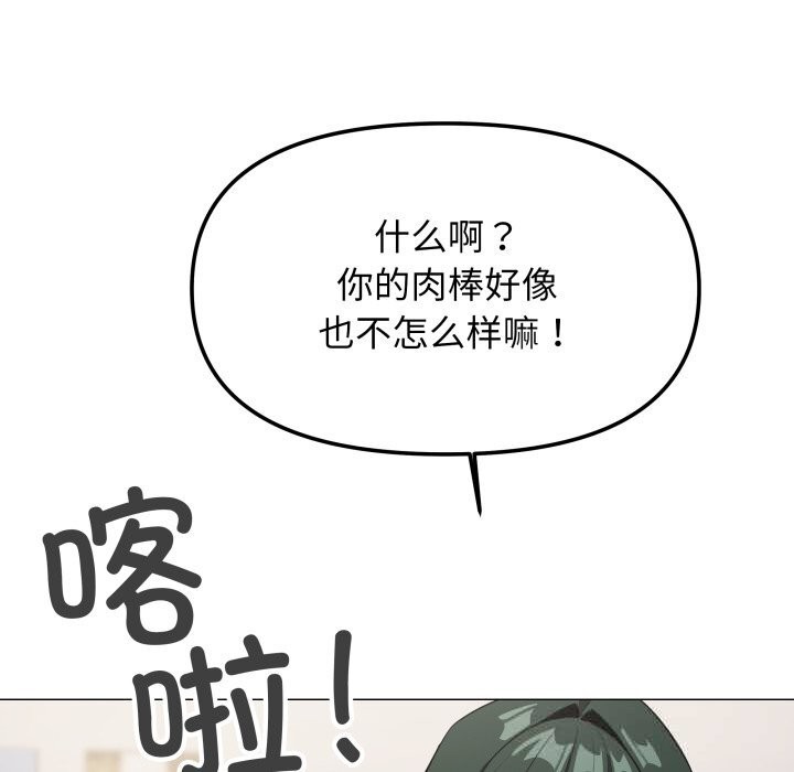 第44话-缺德邻居难相处-RA,MOMOSE（第8张）