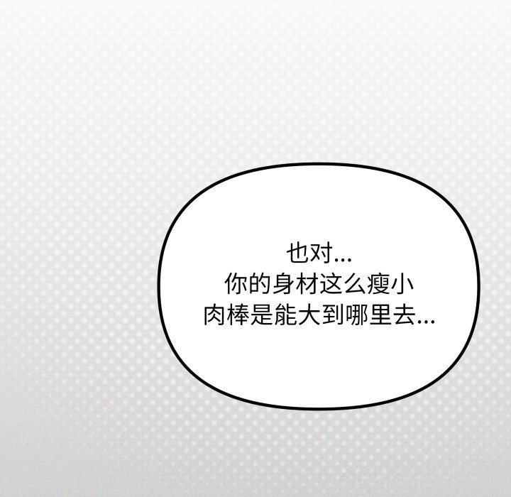 第44话-缺德邻居难相处-RA,MOMOSE（第10张）