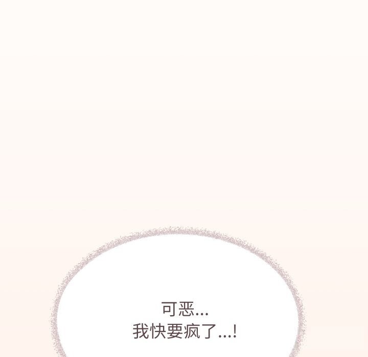 第45话-缺德邻居难相处-RA,MOMOSE（第6张）