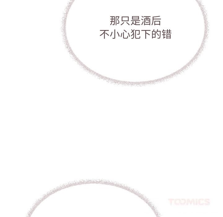 第45话-缺德邻居难相处-RA,MOMOSE（第16张）