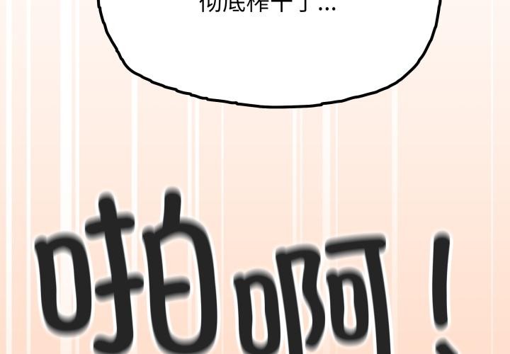 第48话-缺德邻居难相处-RA,MOMOSE（第2张）