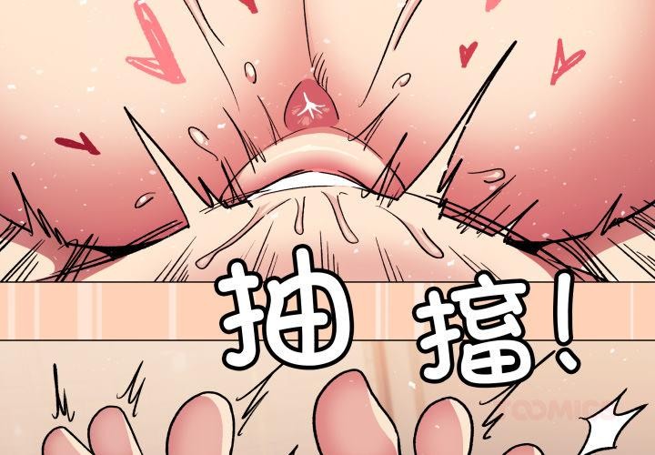 第48话-缺德邻居难相处-RA,MOMOSE（第4张）