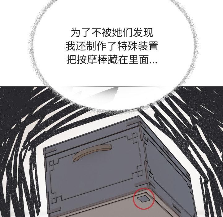 第49话-缺德邻居难相处-RA,MOMOSE（第23张）