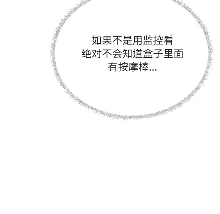 第49话-缺德邻居难相处-RA,MOMOSE（第25张）