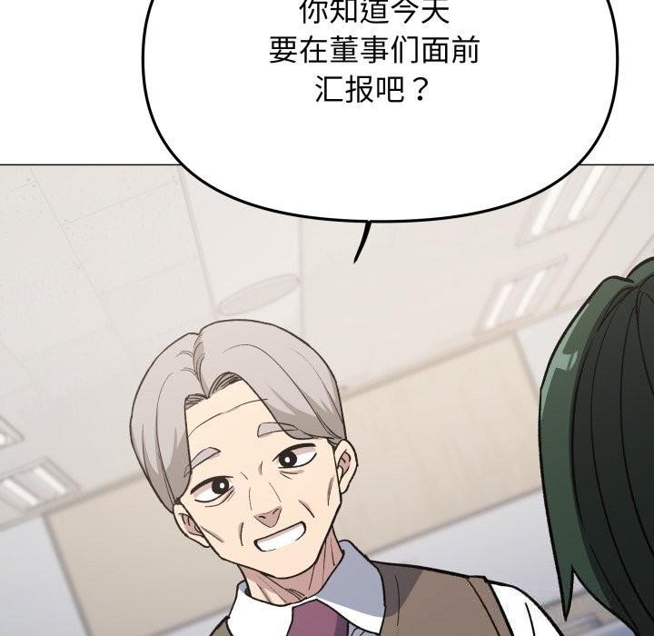 第50话-缺德邻居难相处-RA,MOMOSE（第5张）