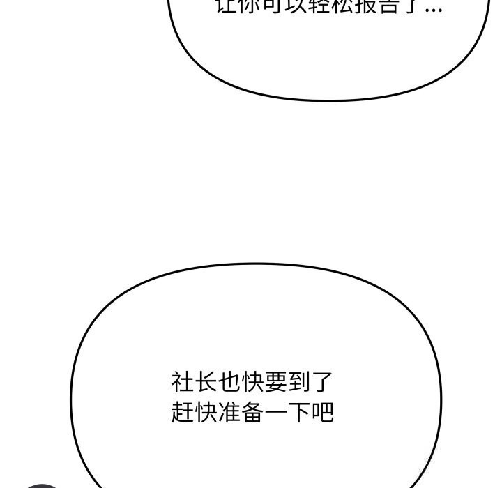 第50话-缺德邻居难相处-RA,MOMOSE（第7张）