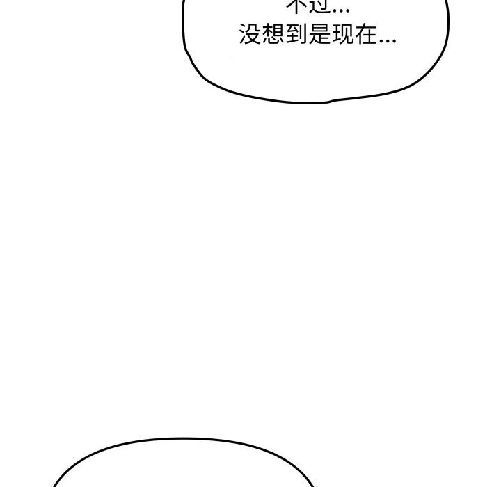 第50话-缺德邻居难相处-RA,MOMOSE（第18张）