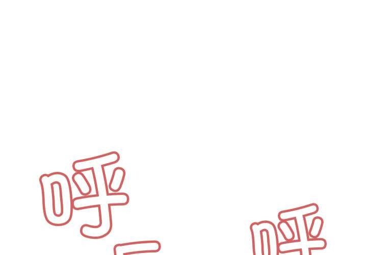 第52话-缺德邻居难相处-RA,MOMOSE（第1张）