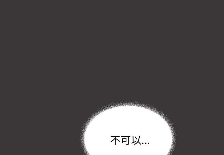 第54话-缺德邻居难相处-RA,MOMOSE（第1张）