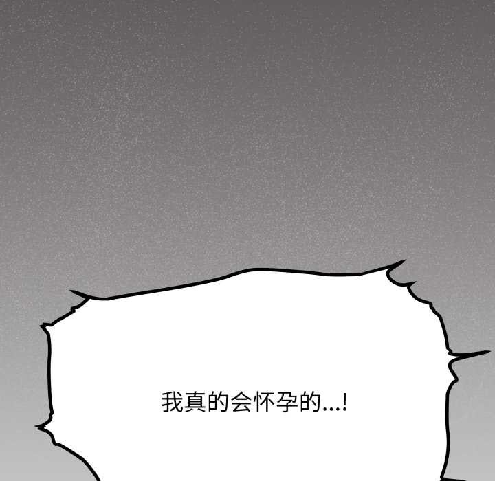第54话-缺德邻居难相处-RA,MOMOSE（第8张）