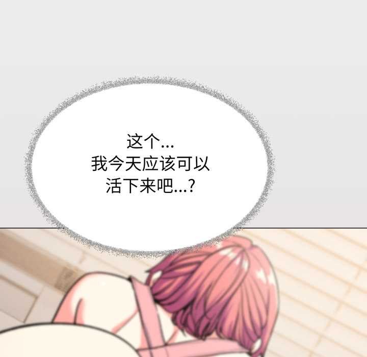 第56话-缺德邻居难相处-RA,MOMOSE（第18张）