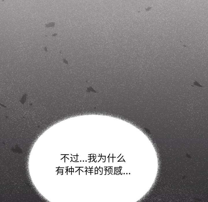 第56话-缺德邻居难相处-RA,MOMOSE（第21张）